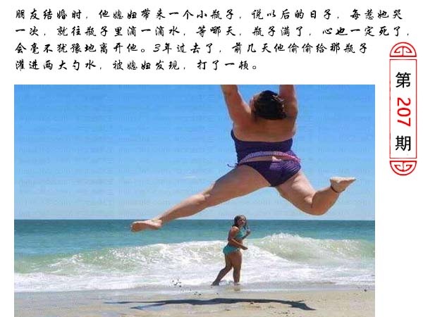 大三巴手机站